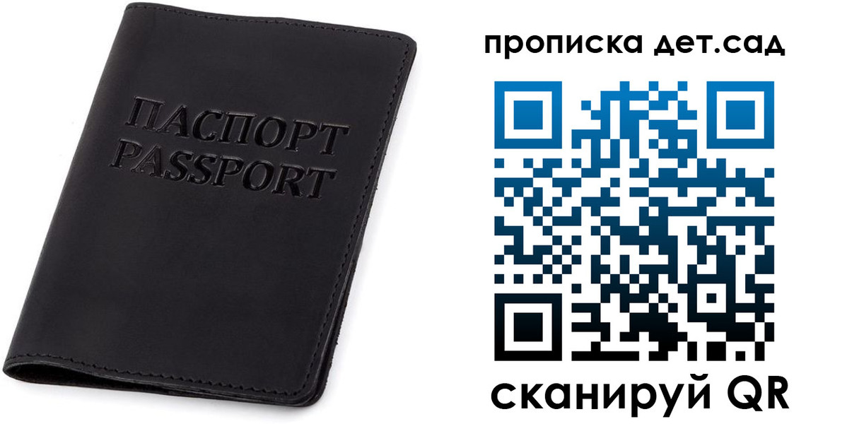 временная регистрация гарантия в Кургане