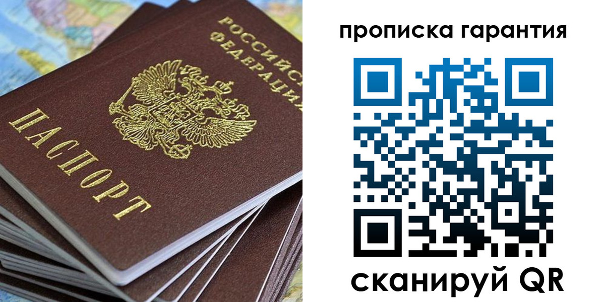 временная регистрация собственник в Кургане