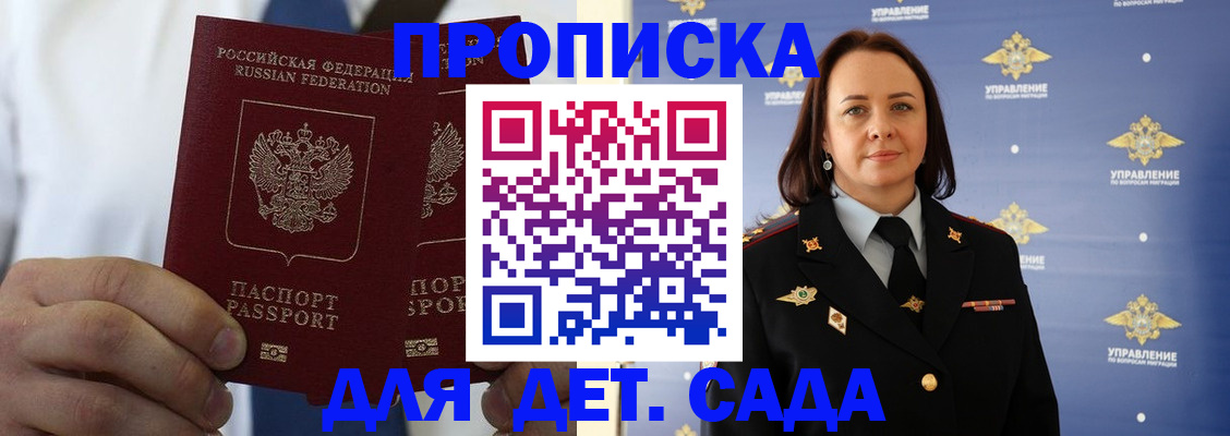 временная регистрация надежно в Кургане